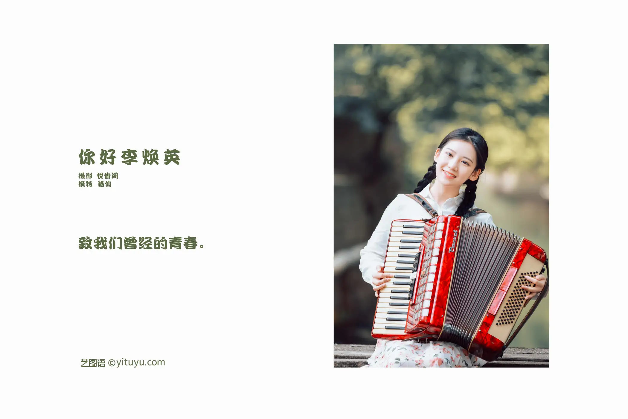 [YITUYU] 2022.01.25 Vol.705 – Hello Li Huanying cat fairy#[22P]-2