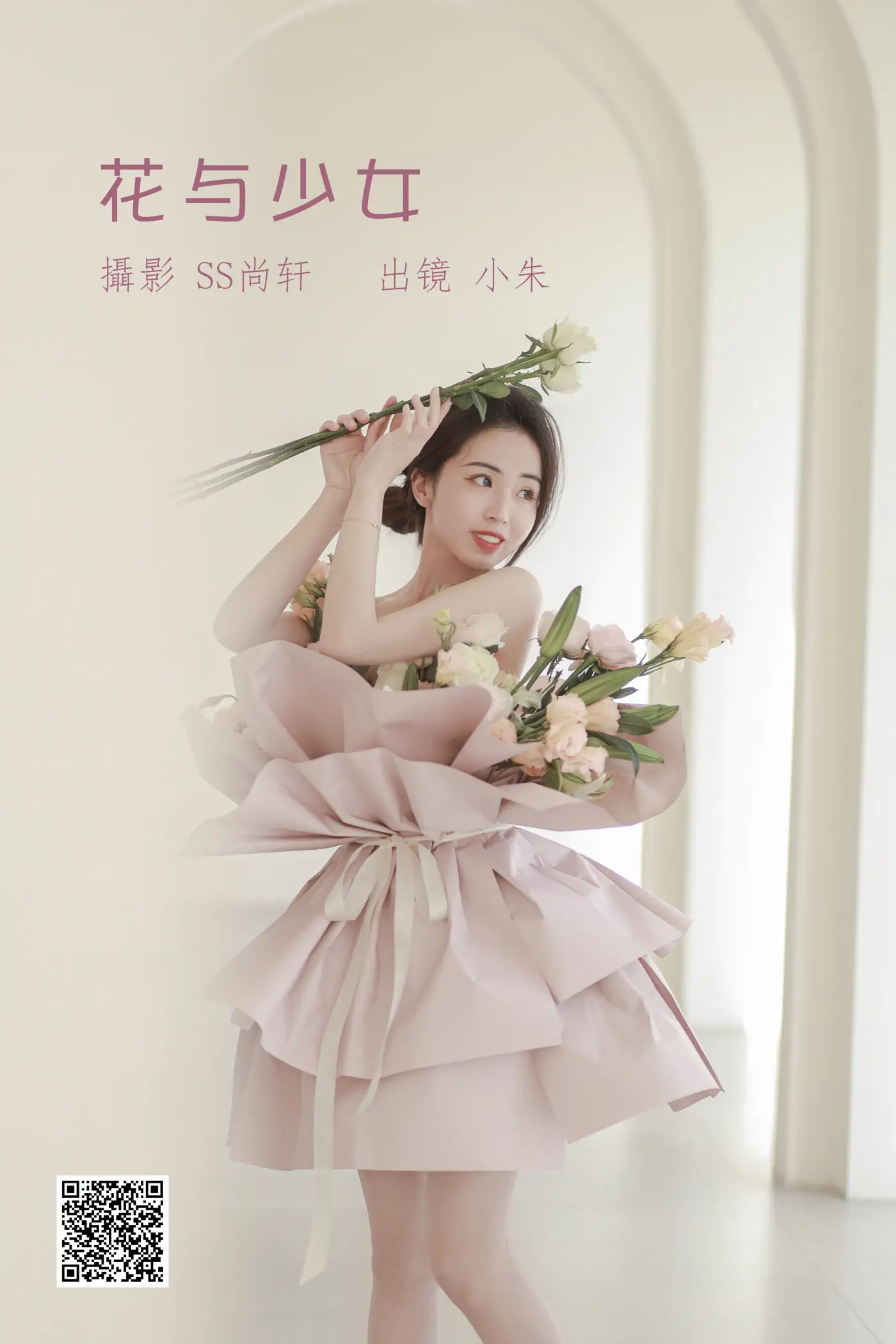 [YITUYU] 2022.07.02 Vol.1353 – Flower and Girl Xiao Zhu#[36P]-1