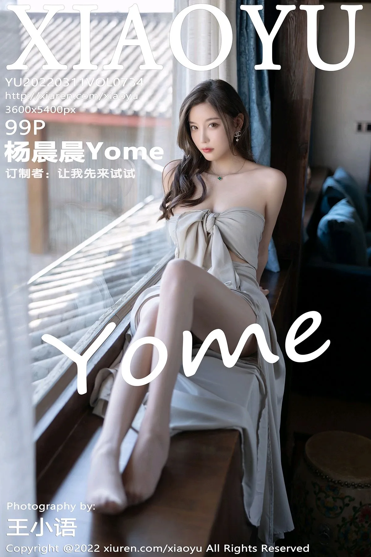 [XiaoYu] 2022.03.11 VOL.0734 Yang ChenchenYome#[100P]-1